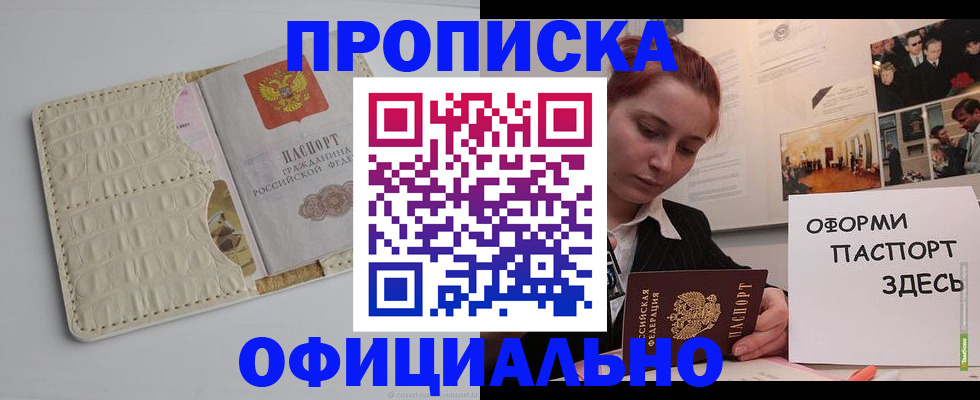 временная регистрация собственник в Катав-Ивановске