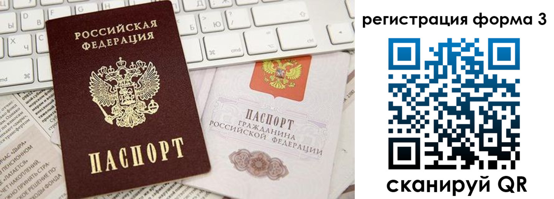 прописка иностранных граждан в Катав-Ивановске