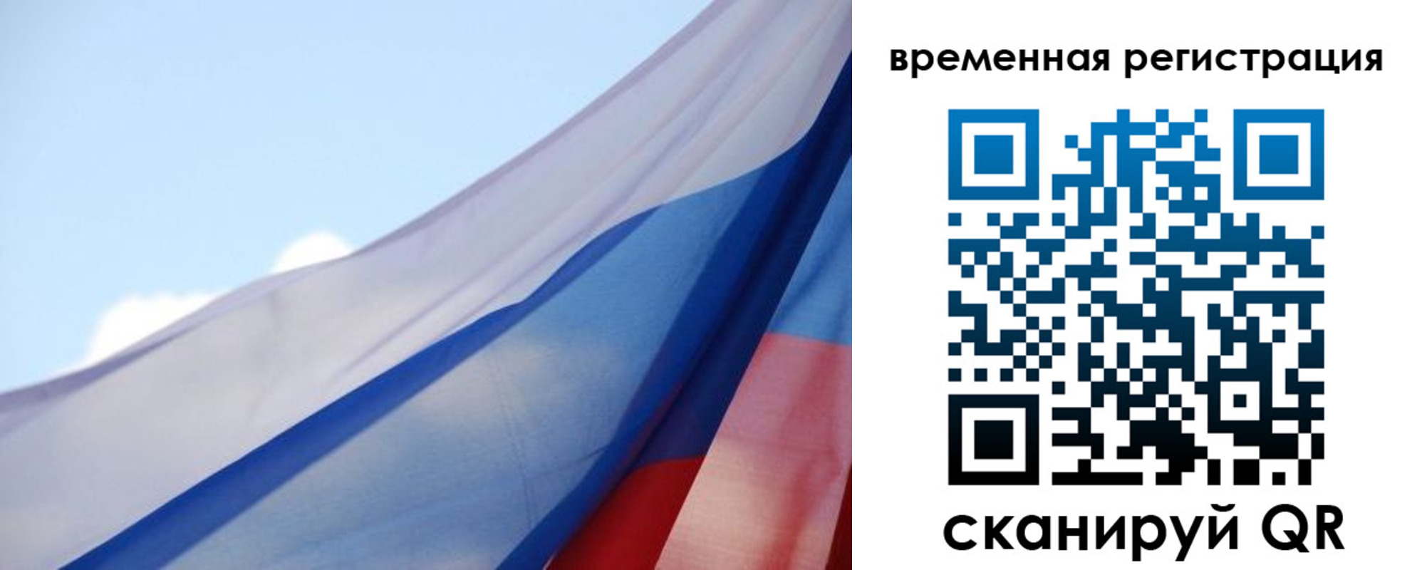 временная регистрация для школы в Катав-Ивановске