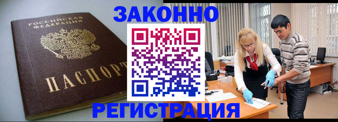 временная регистрация купить в Катав-Ивановске