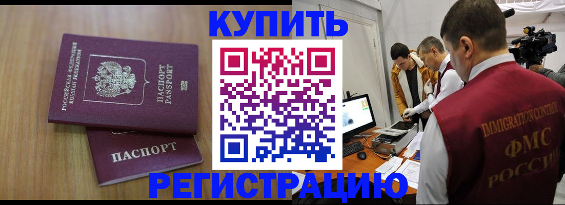 прописка законно в Катав-Ивановске