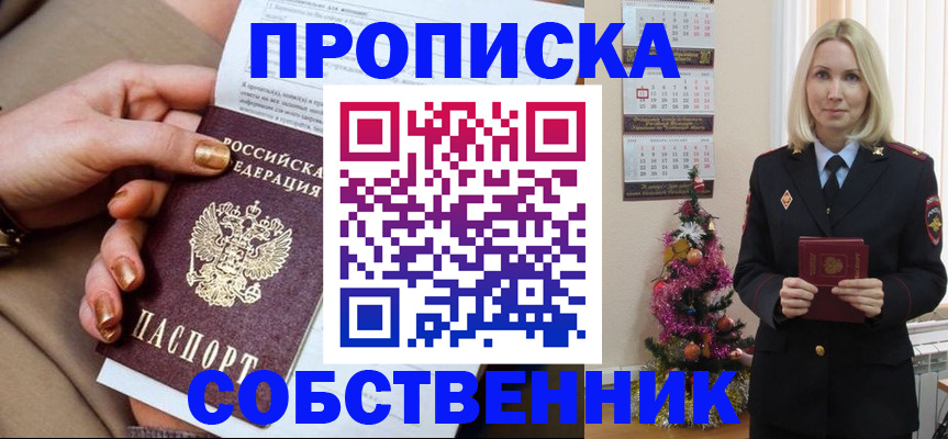 прописка паспорт в Катав-Ивановске