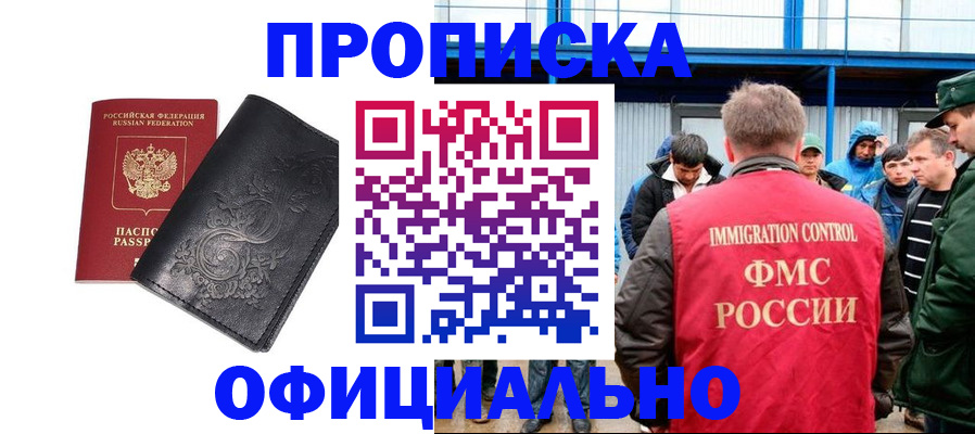 временная регистрация адрес в Катав-Ивановске