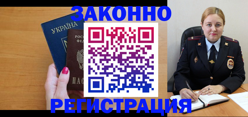 временная регистрация собственник в Катав-Ивановске