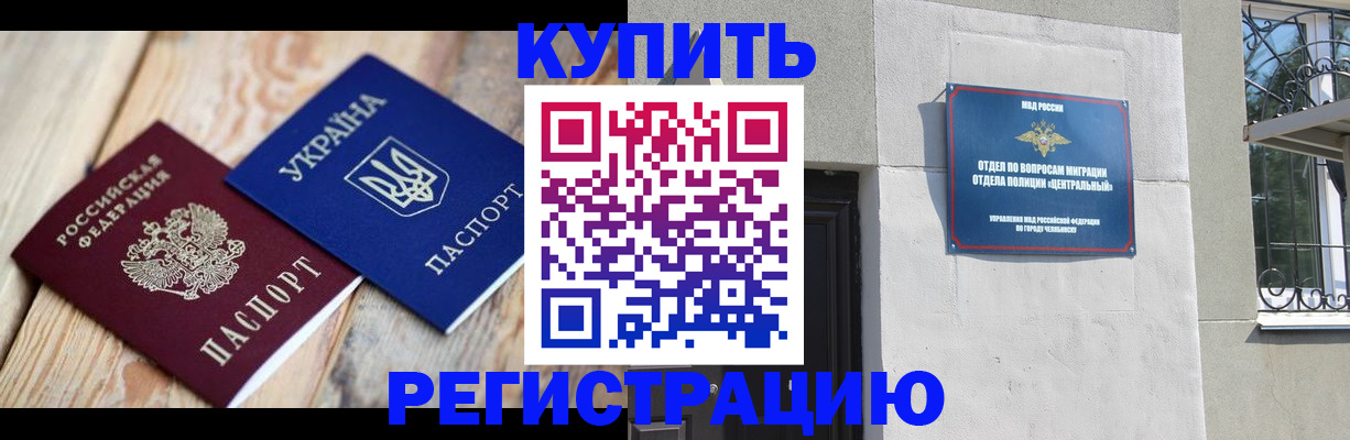 временная регистрация законно в Катав-Ивановске