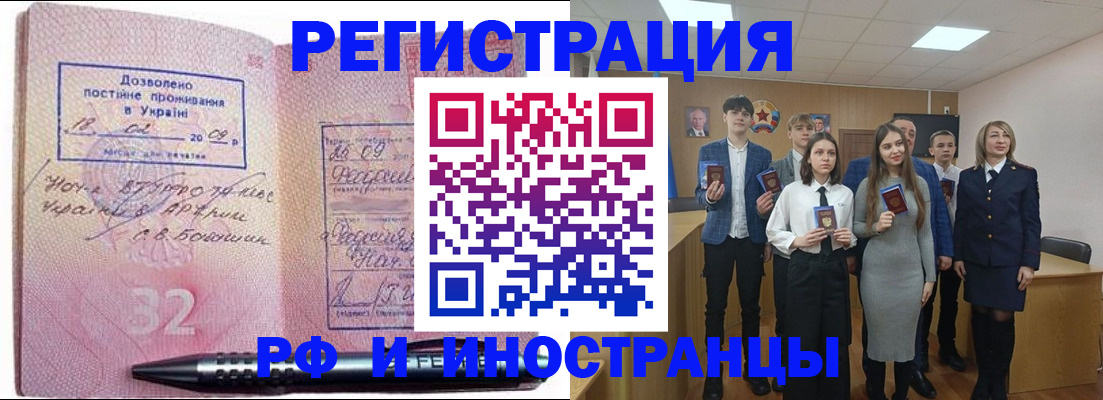 прописка регистрация в Катав-Ивановске