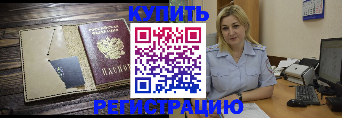 пропишу в квартире в Катав-Ивановске
